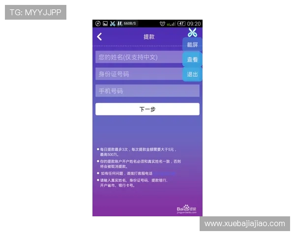 欧博体彩app官方网站入口下载流程详解,轻松掌握下载安装的每一步